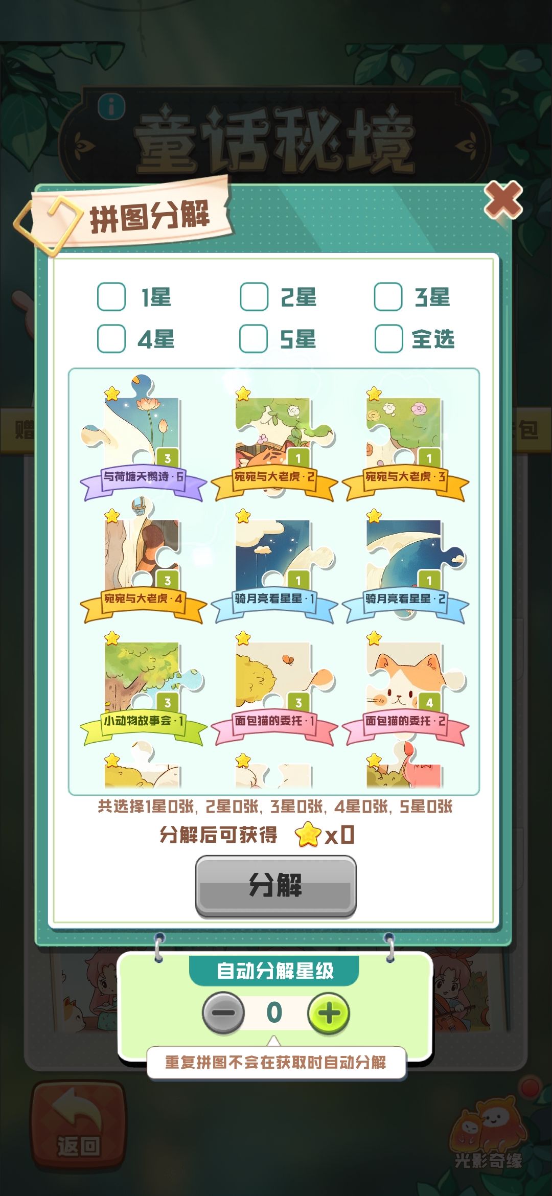 换金边4星 1