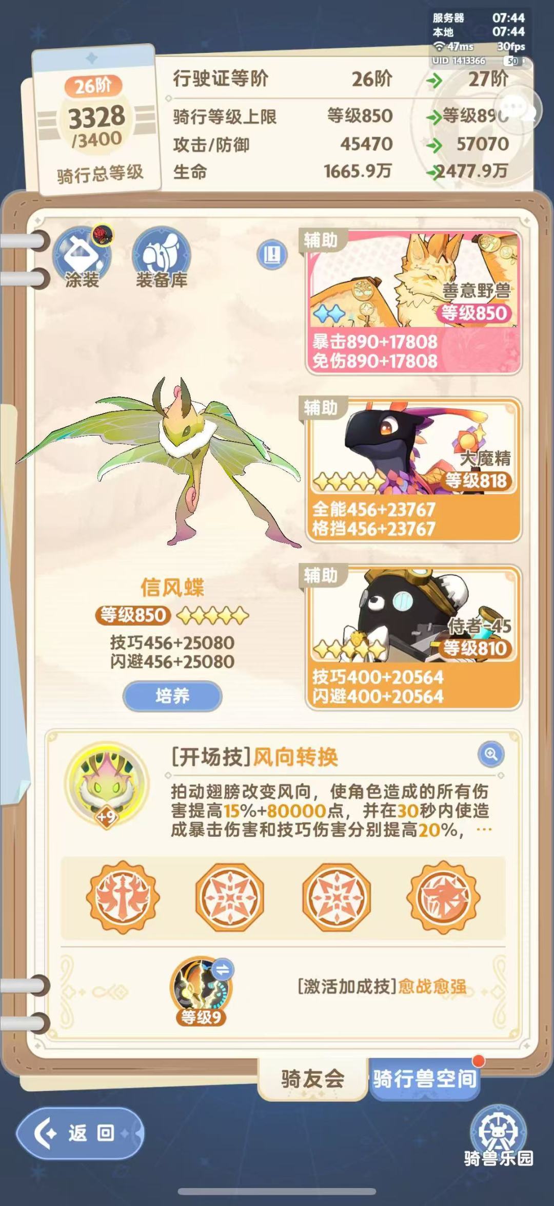 这数值也是给我看乐了截图