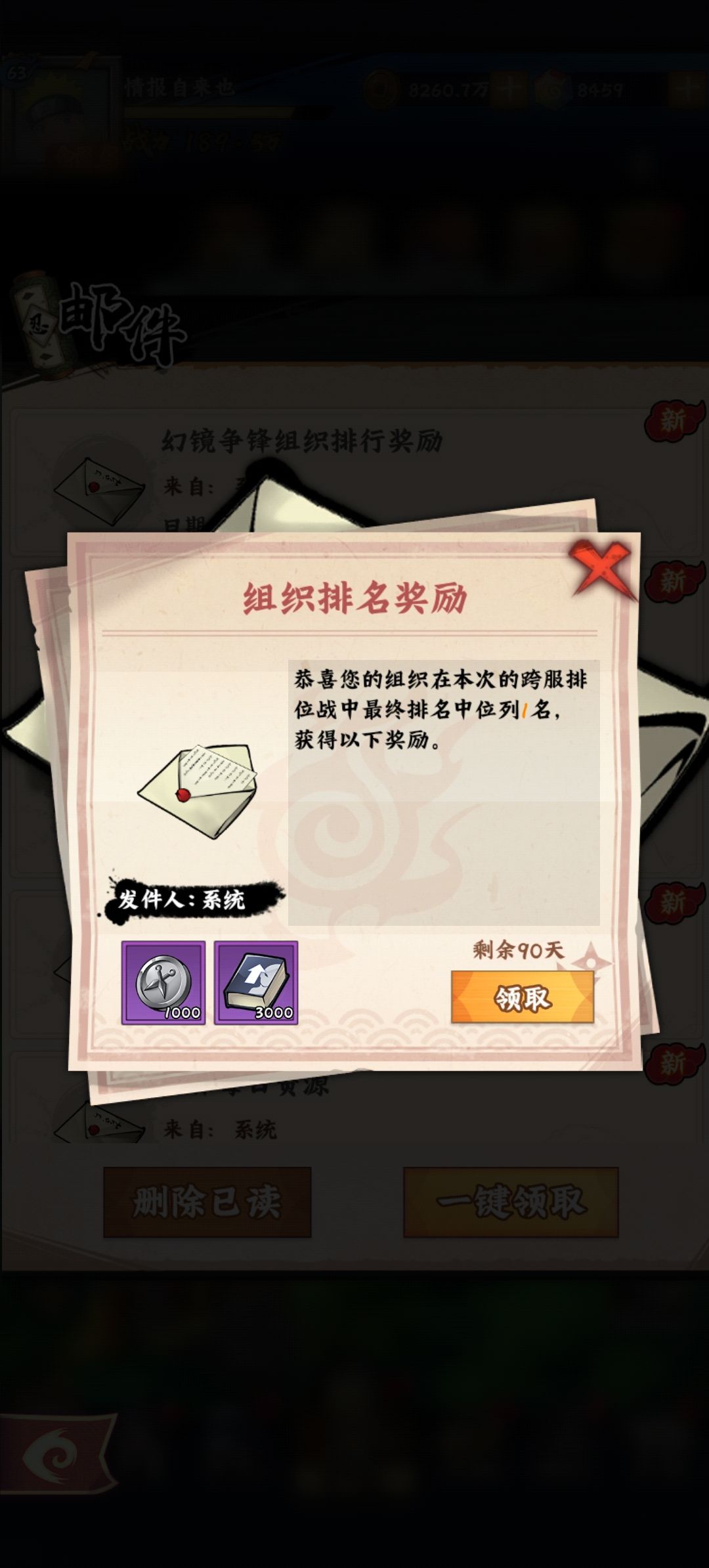 《木叶高手-个人记录》第17天 3