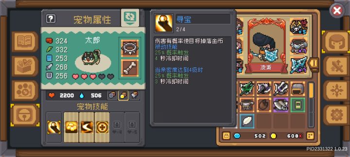 这真是传奇宠物吗?截图