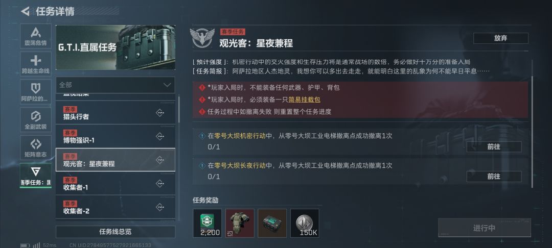 什么任务你这是给单人玩家做的啊? 1