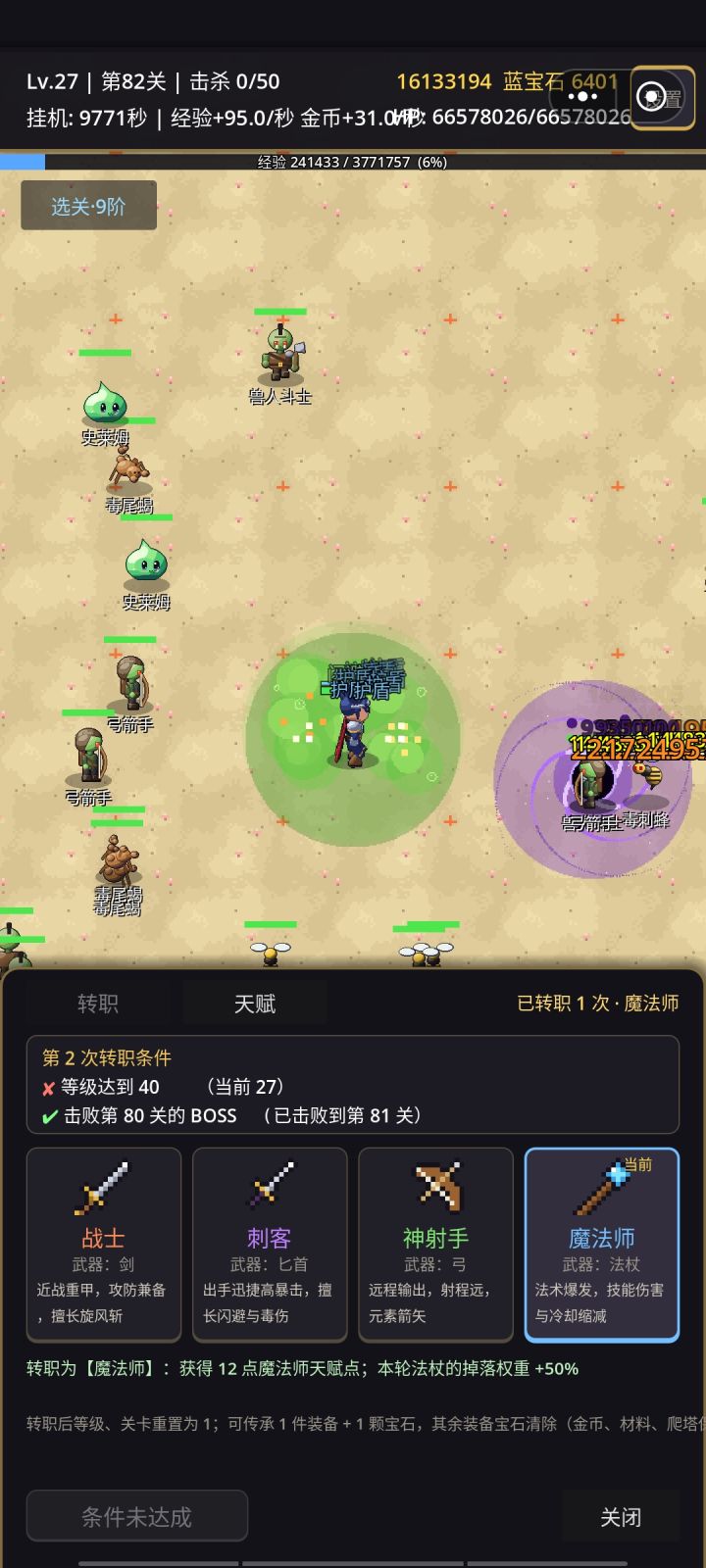 升级太难了!截图