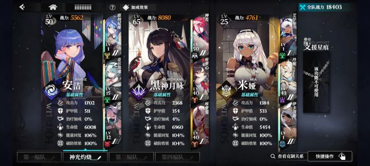 灼烧这个配队还有什么要改进点吗截图