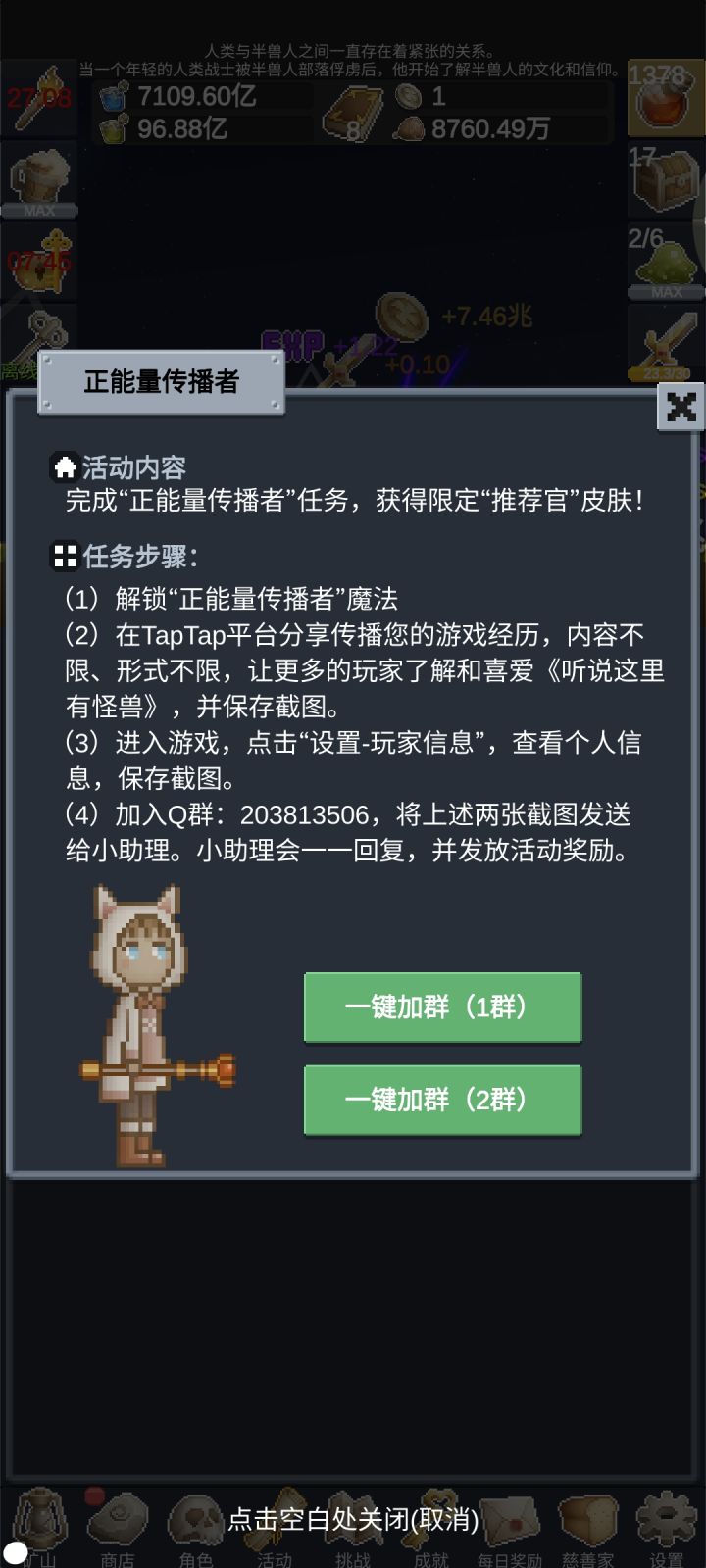 开狂欢再领成就截图