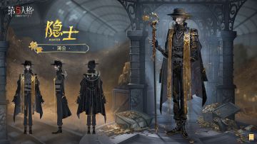 比黄金更有价值的，是通往真相的箴言。 【第三十九赛季·精华1】稀世时装及奇珍时装的三视图公开！ #第五人格庄园纳凉夜 #第五人格