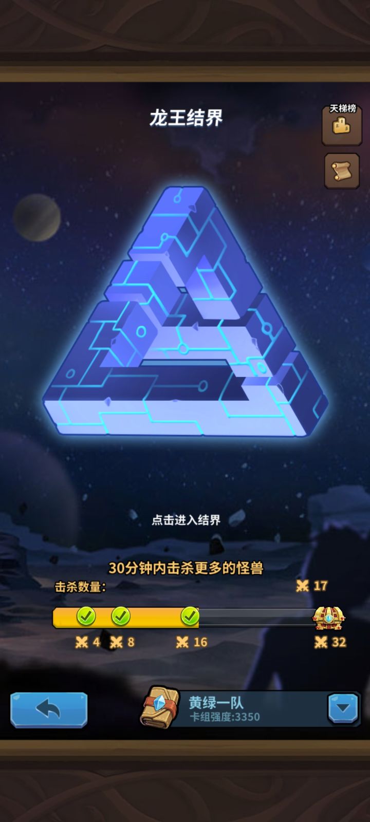 这龙王结界真难截图