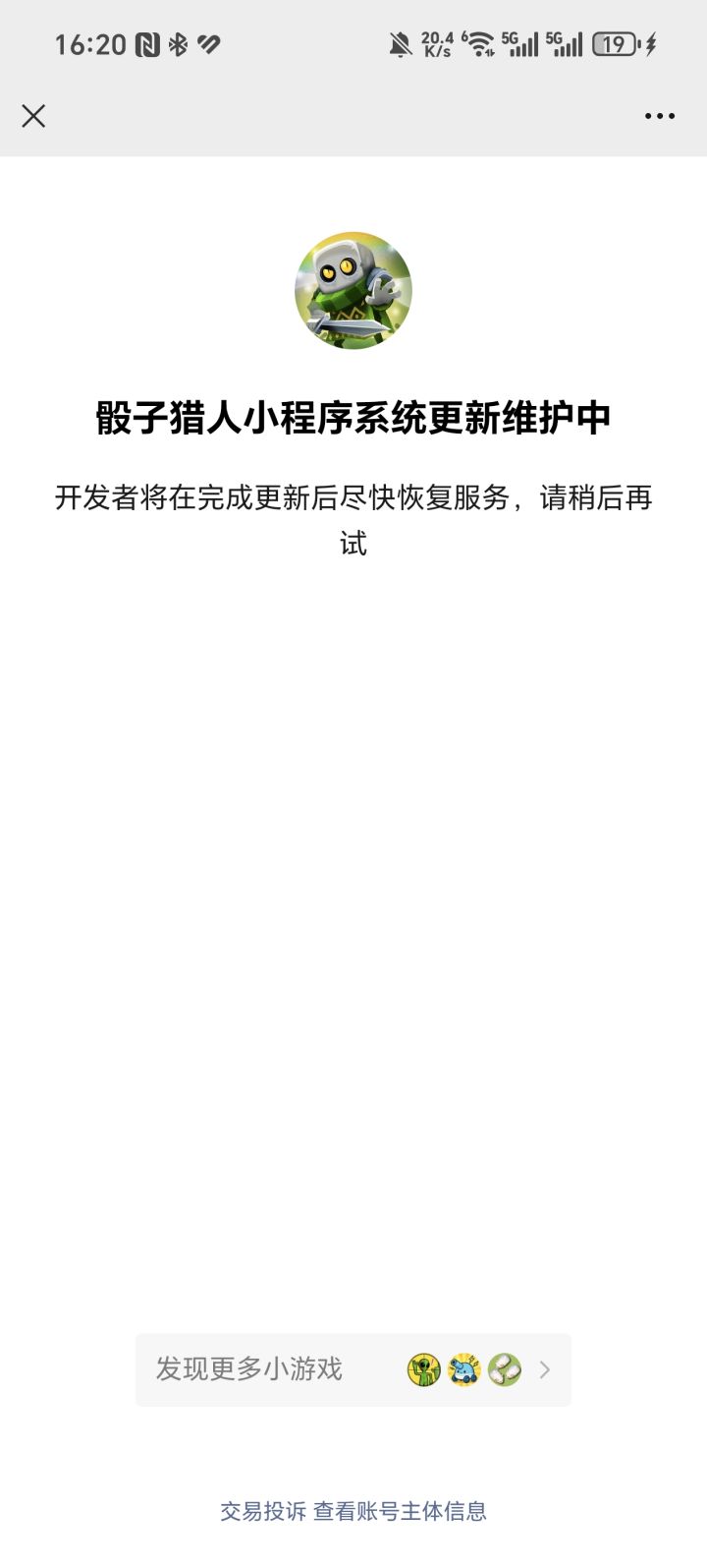 什么情况，凉透了？截图