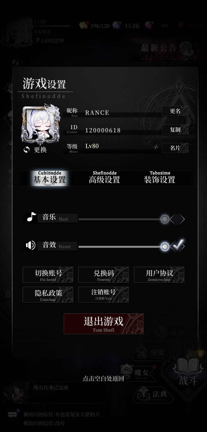 趁还没关服记录下目前的账号
三测玩家，当时是为了避弹来的。见证了游戏的许多节奏。基本全勤，除了有两次假期歇了。
下次有机会上可能就是关服前了截图