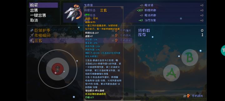 深渊出货截图