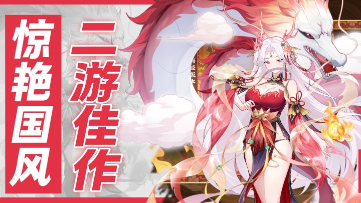惊艳国风加二次元美少女!超多福利任你拿!新手最佳入坑时期!截图