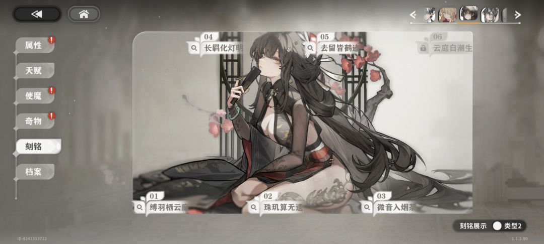 拼尽全力差6抽满命 1