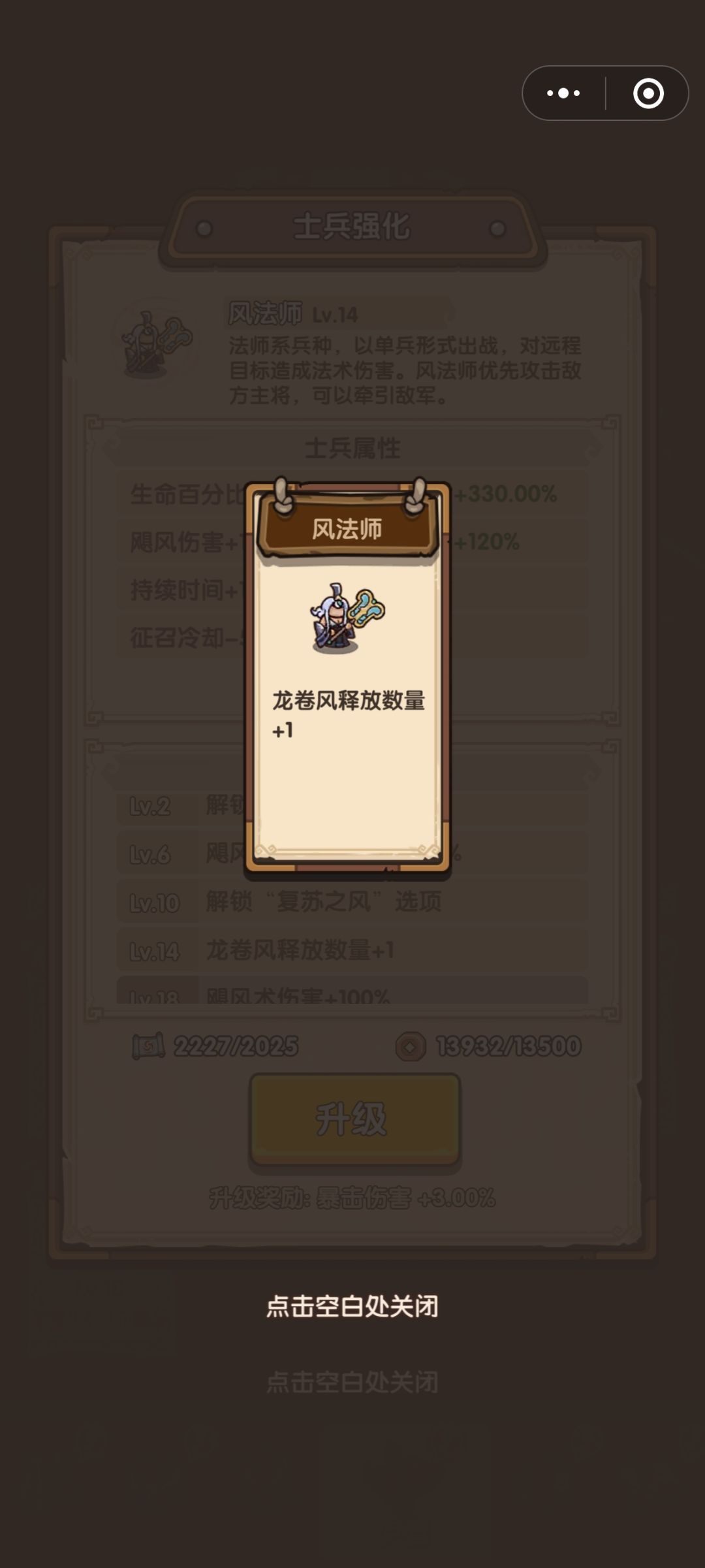 请教大佬,风法这个需要什么前置? 1