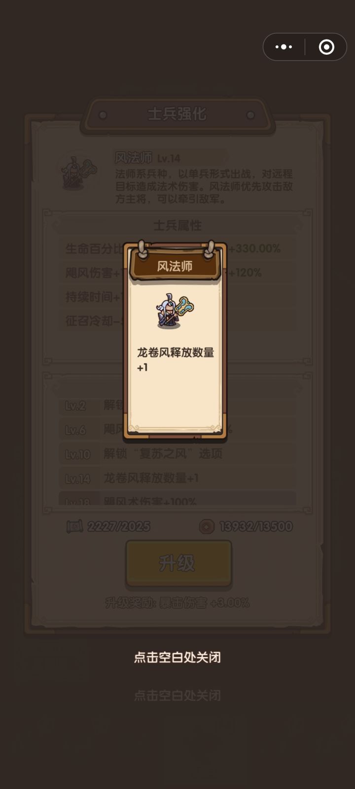请教大佬，风法这个需要什么前置？截图