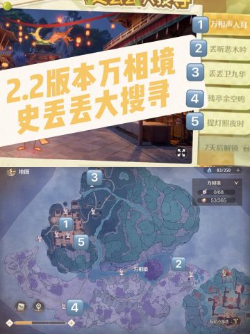 2.2版本万相境史丢丢大搜寻