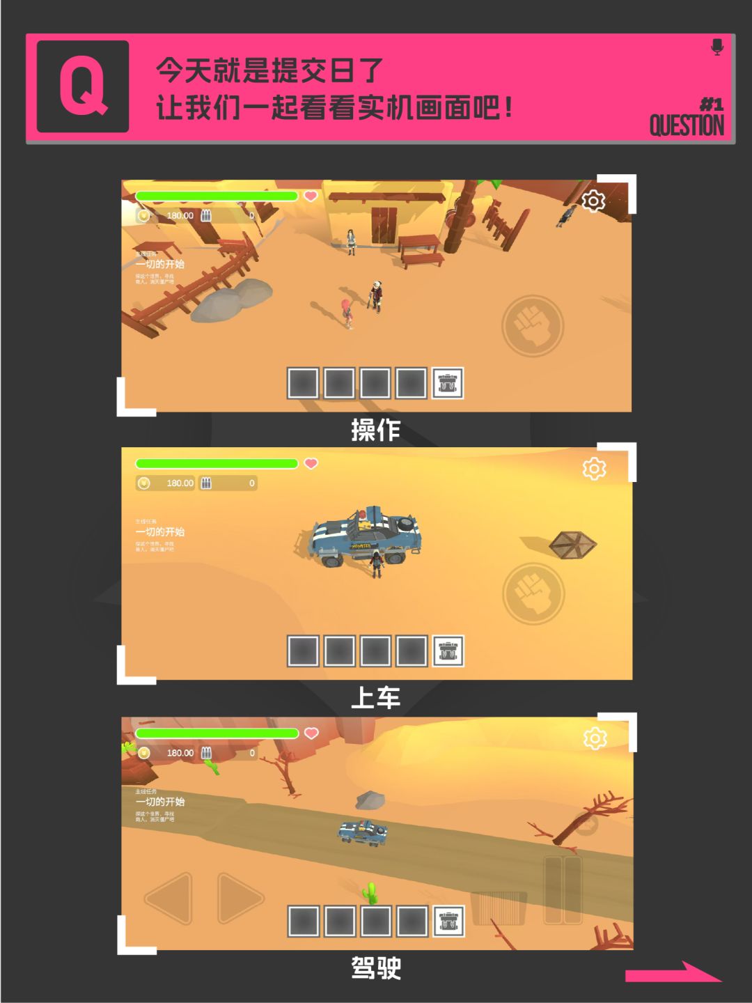 【末日归途】聚光灯gamejam开发者日志#6 2