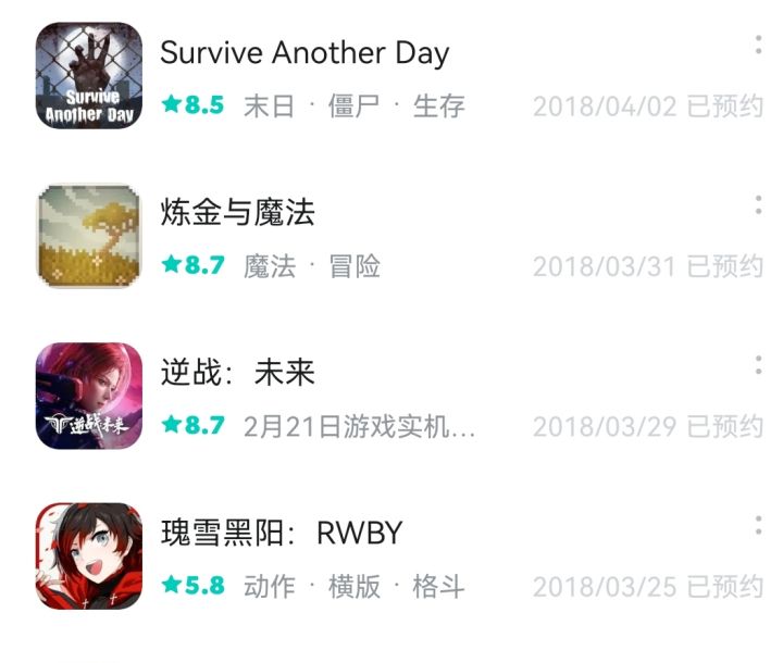 原来我六年前预约的还活着😂截图