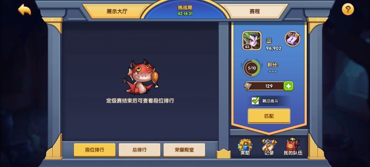 时光竞技场怎么打截图