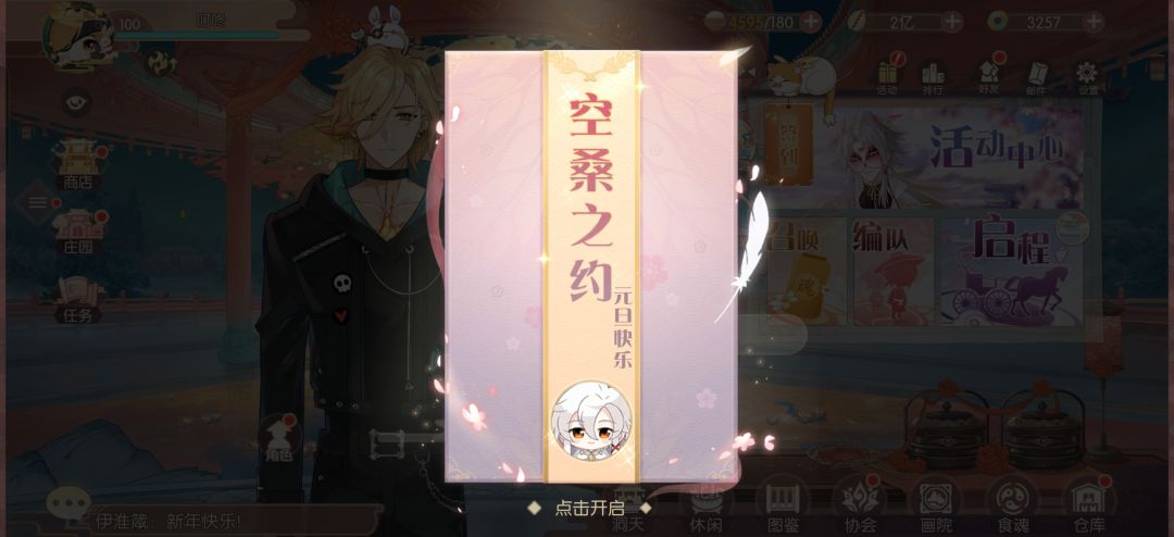 元旦快乐 1