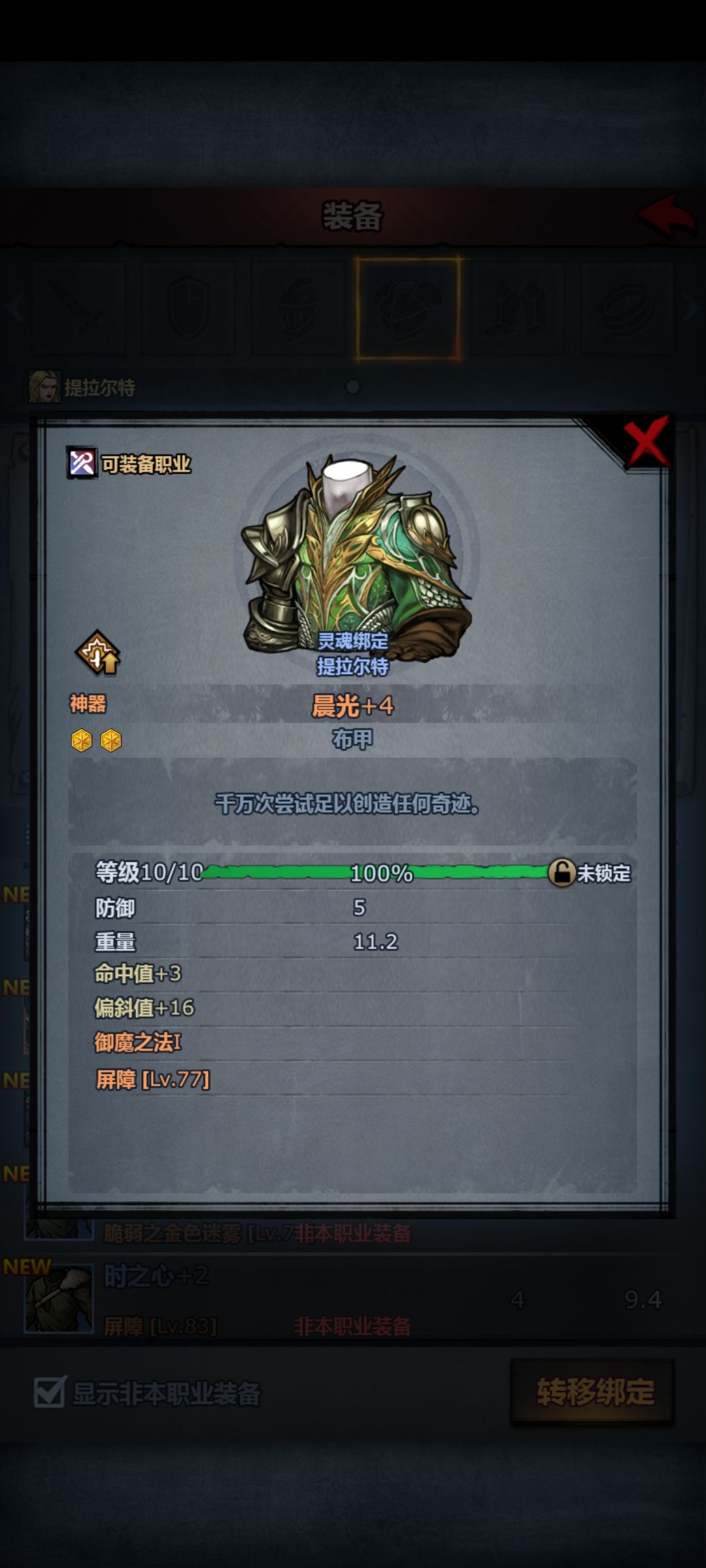 佩尔神子 5
