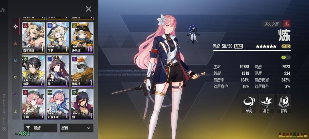 大佬们,练谁比较好 3
