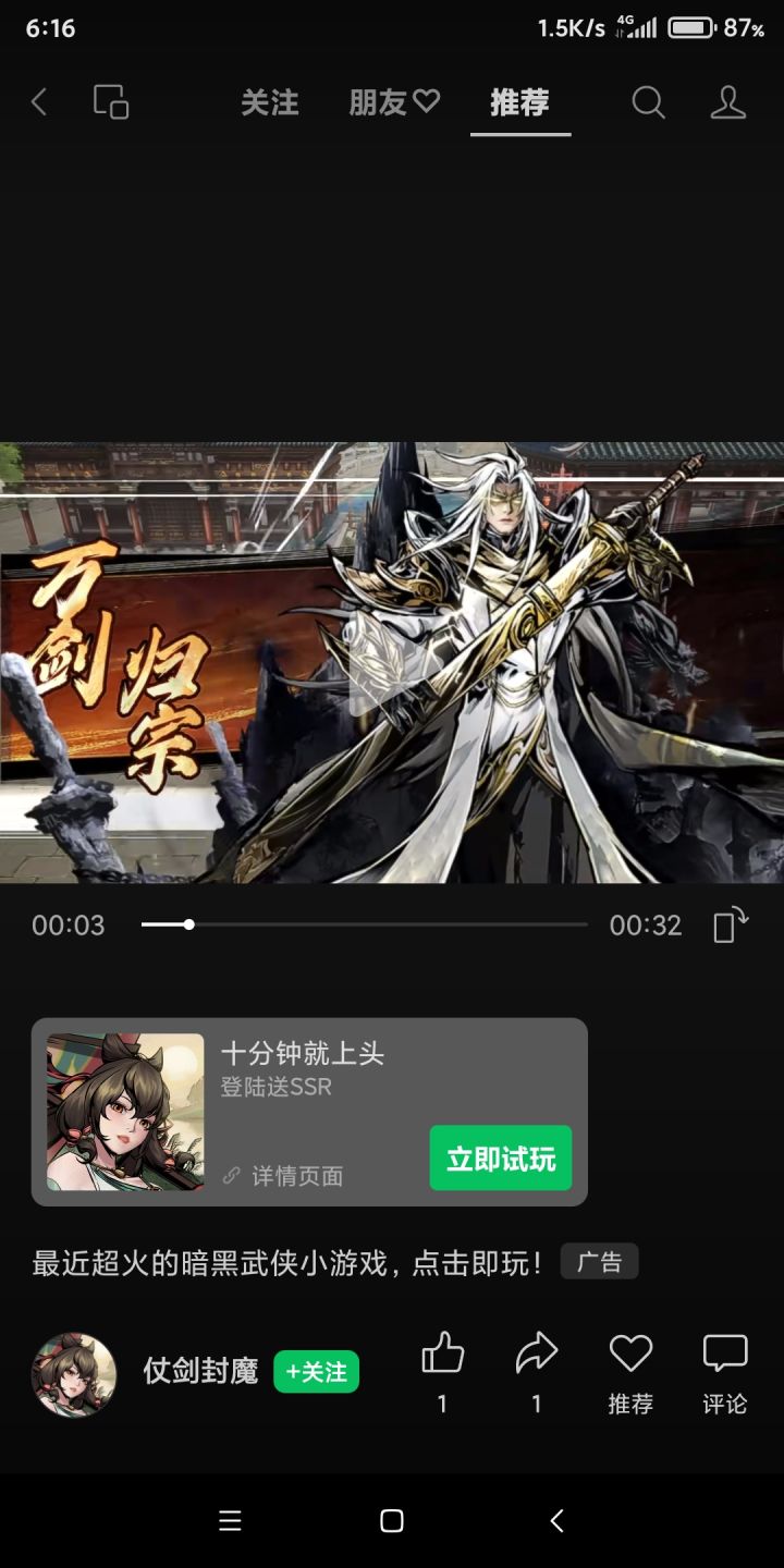 这事李逵还是李鬼？截图