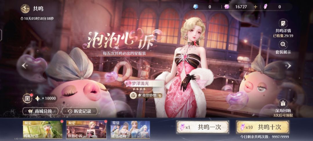 零氪1w6钻石 1