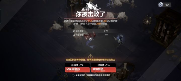 鱼人护盾bug吗？我护盾是假的？被怪碰一下就死！护盾不生效！！什么情况？有大佬知道吗？截图