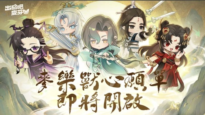 麥樂獸心願單即將再啟截图