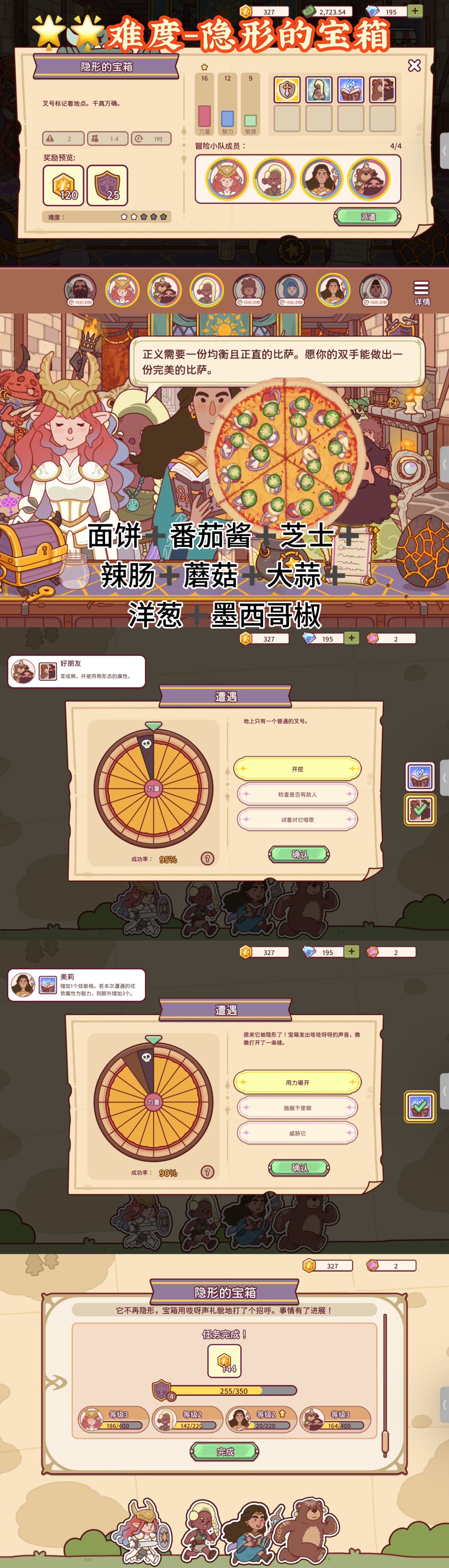 图片版】烤箱与兽人活动3🌟通关记录 4