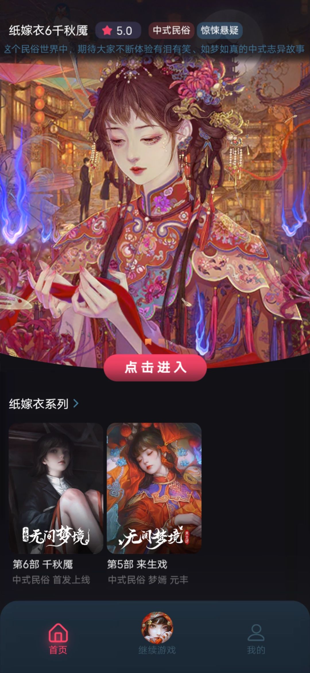 记录,终于出6了 3
