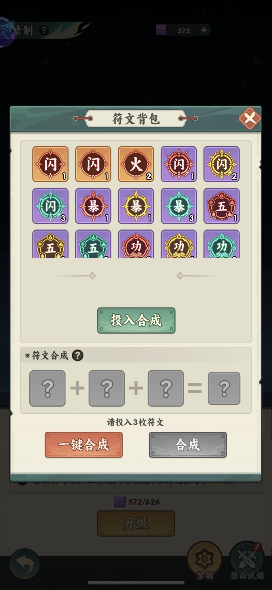 起号第十四天 3