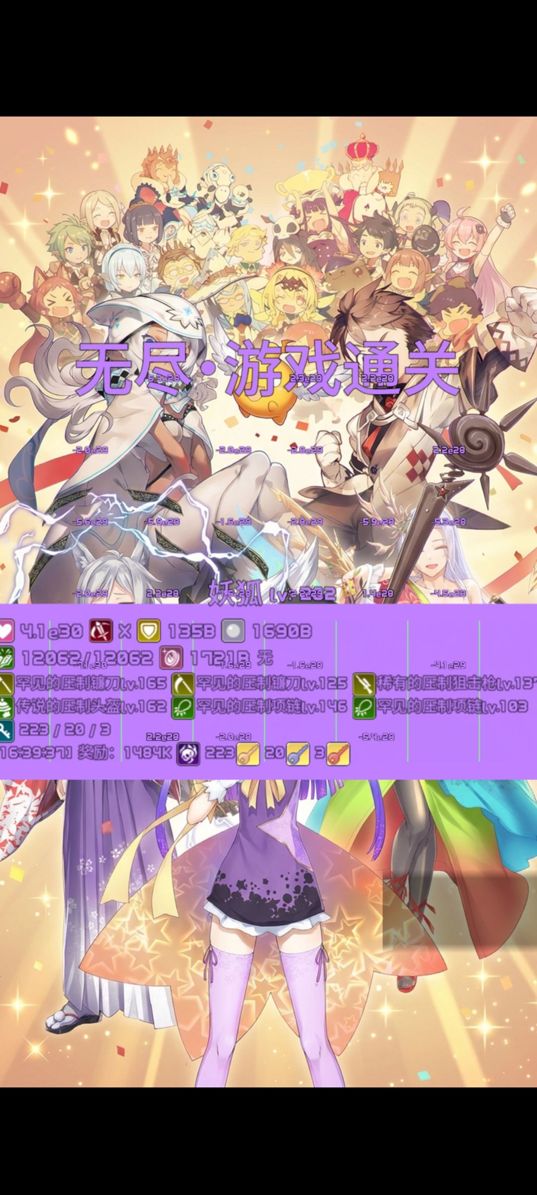 妖狐第一次无尽就通关截图