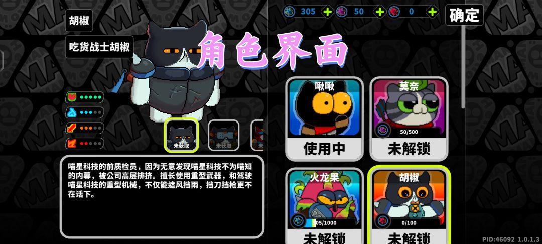 亮点不多，缺点明显。喵星猎人 2