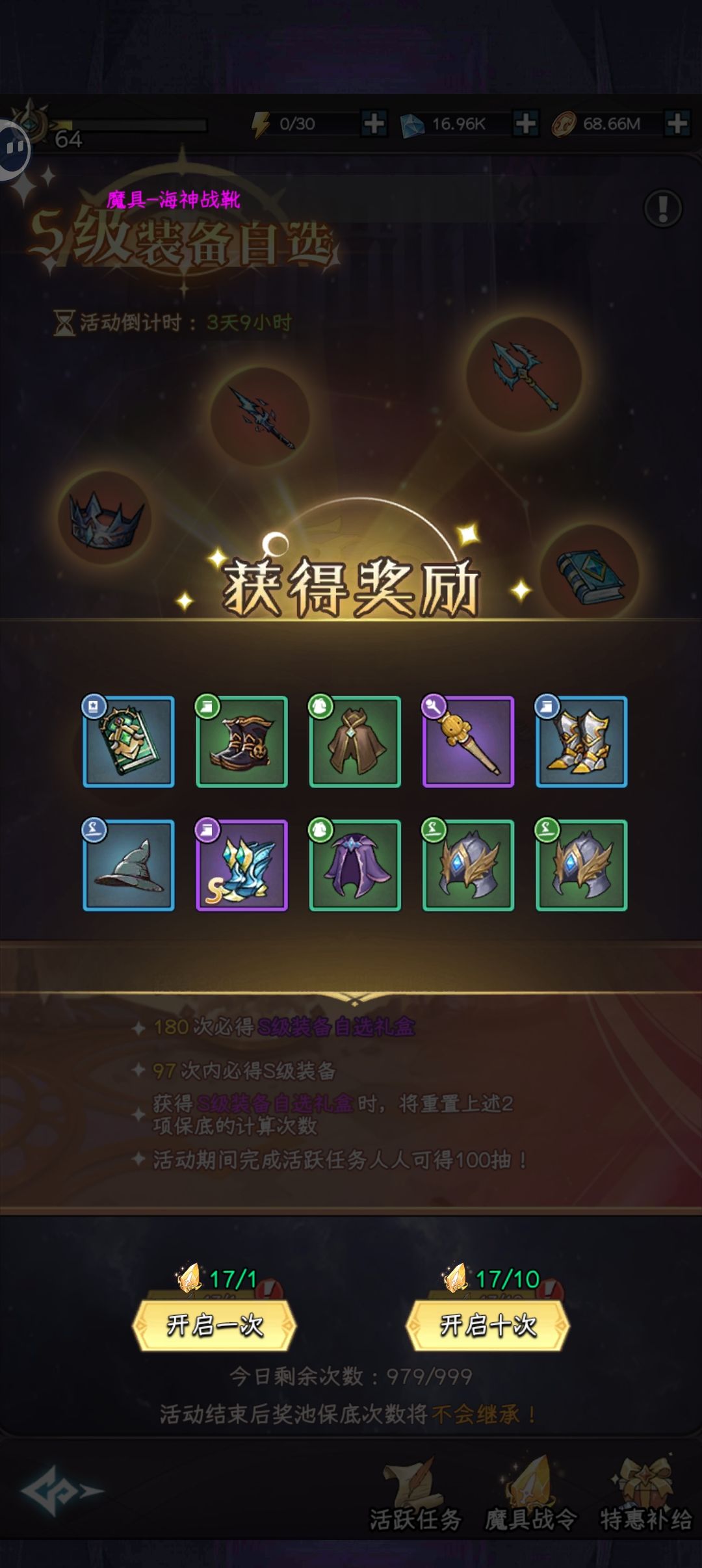 哦哦哦……噫,我中了 2