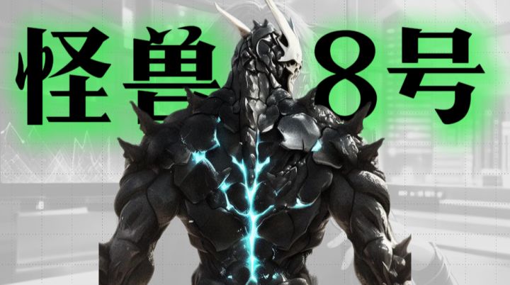 《怪兽8号TheGame》海外上线,一个视频教你如何下载游玩截图
