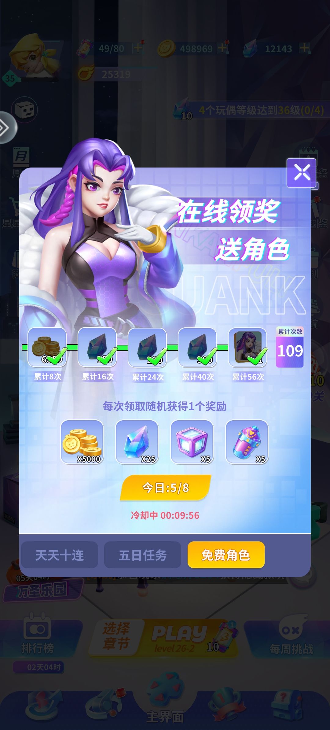 28号更新问题 2