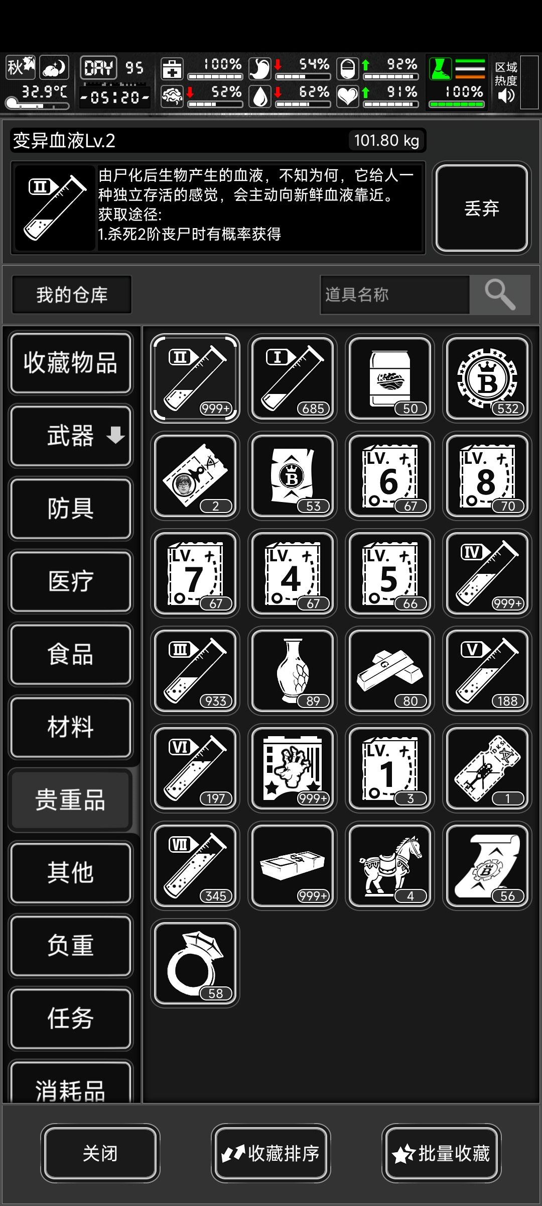 萌新刚玩这个游戏没多久,大脑发生的变化 7