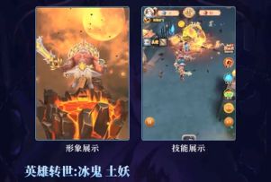 【前线军报】全新版本介绍——封神演义 1