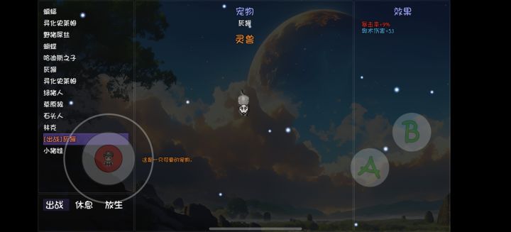 宠物截图