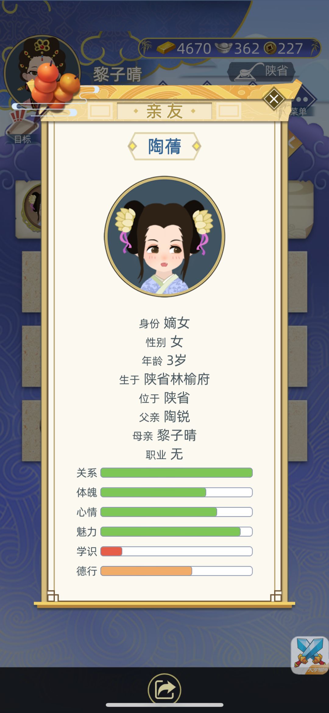 看看我可爱的孩子们 3