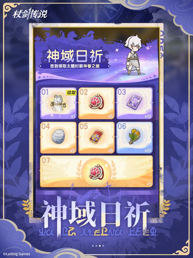 新伙伴拉了?杖剑传说新情报 3
