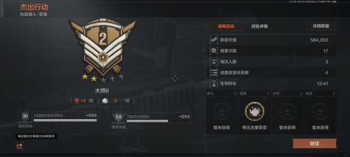 有人晚上睡不着喽截图