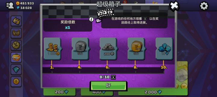 登山赛车2广告去哪儿了?截图
