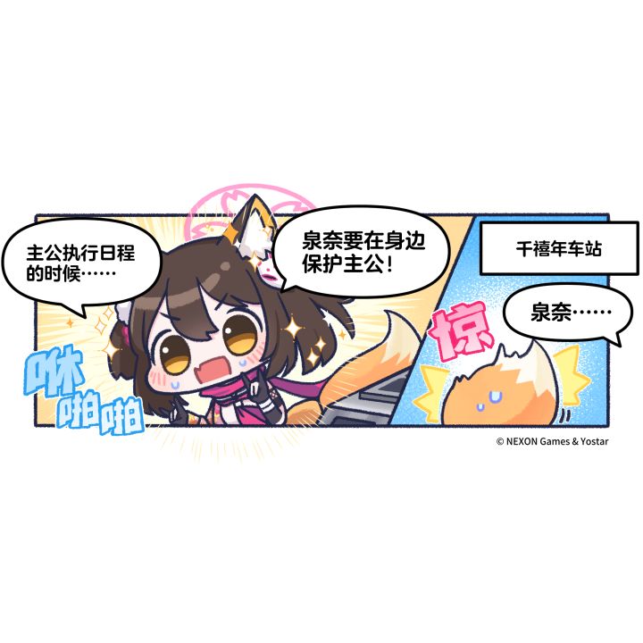 《布噜布噜档案》第二部第14话:泉奈与日程截图