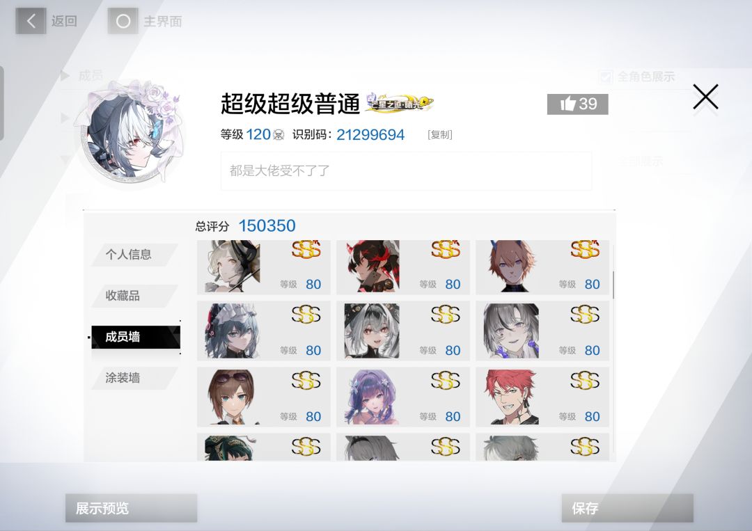 22的号和现在的号 3
