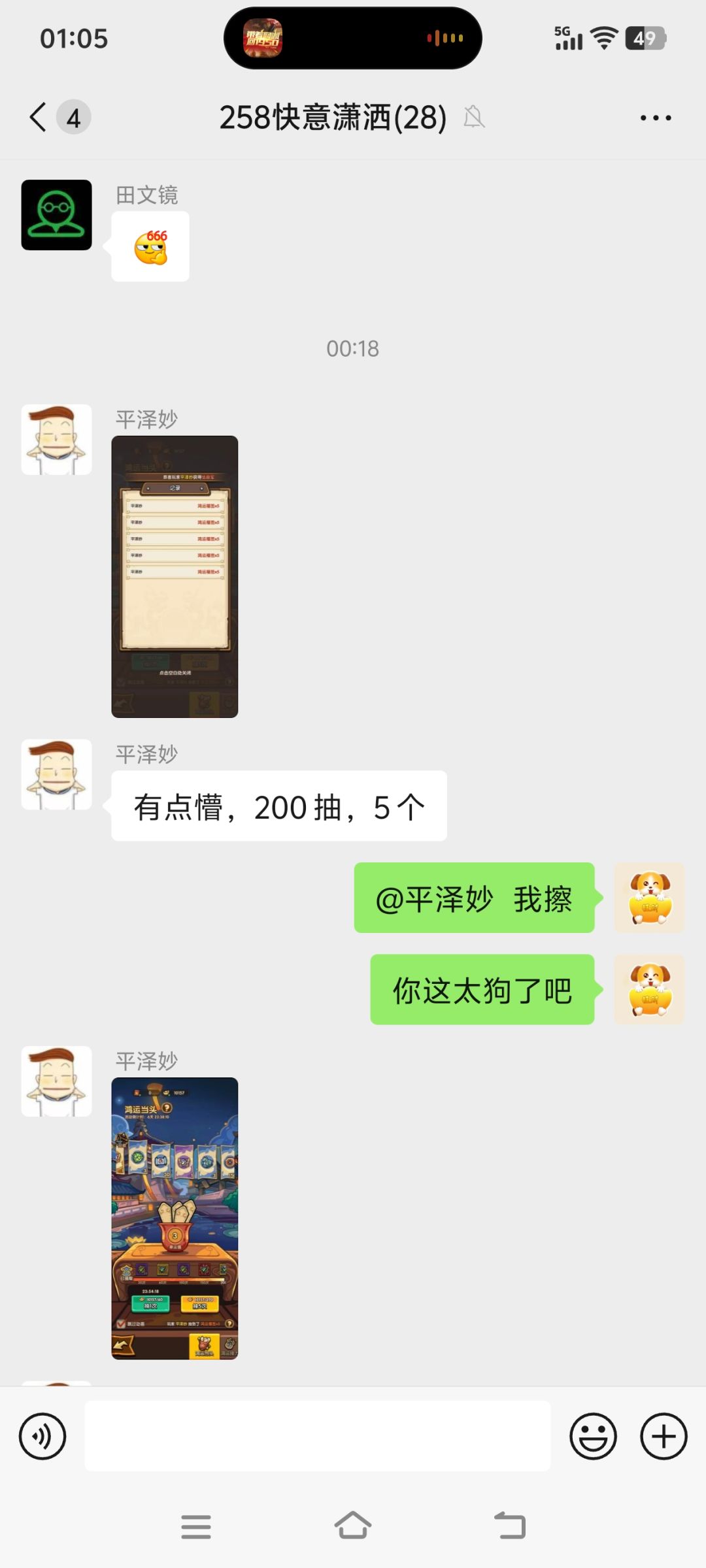 继续晒狗200抽中五次 2