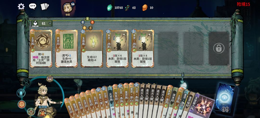秘境1,天魔,反虚秘术局 2
