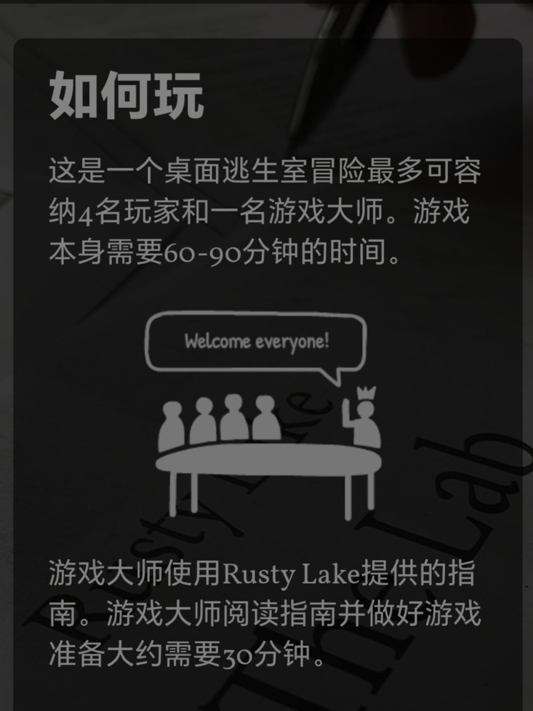 锈湖官方在做新的桌游！记得去注册～ 2