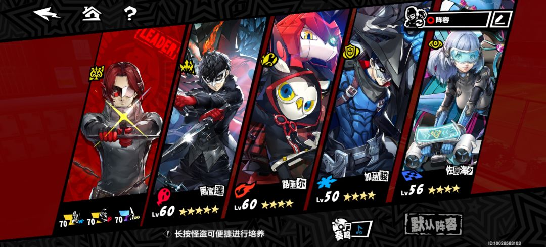 P5X第二章味道对决大Boss注意事项 2