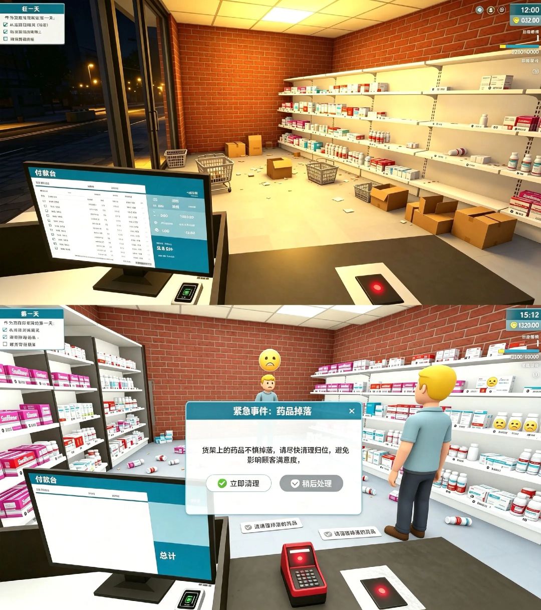 【药店模拟器】手机端 3